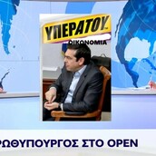 «Άκουσα καλά; Είπε πως η οικονομία είναι το ατού του;» – 18 αντιδράσεις για τη συνέντευξη Τσίπρα στη Στάη