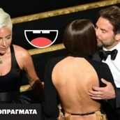 Μαθαίνοντας για το χωρισμό των Μπράντλεϊ Κούπερ και Ιρίνα Σάικ όλοι σκέφτηκαν την Lady Gaga