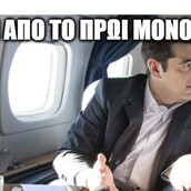 Λιτός βίος! ― Απλά δείτε το νέο, πανάκριβο μενού του κυβερνητικού αεροσκάφους