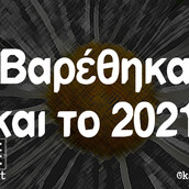 Οι Μεγάλες Αλήθειες της Δευτέρας 25/1/2021