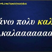 Οι Μεγάλες Αλήθειες της Δευτέρας 11/1/2021