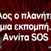 Οι Μεγάλες Αλήθειες της Πέμπτης 7/1/2021