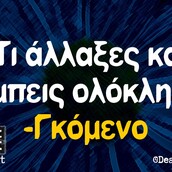 Οι Μεγάλες Αλήθειες της Δευτέρας 1/2/2021