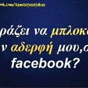 Οι Μεγάλες Αλήθειες της Δευτέρας 18/1/2021