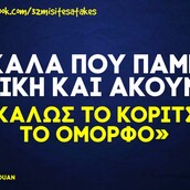 Οι Μεγάλες Αλήθειες της Πέμπτης 28/1/2021