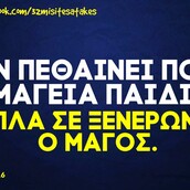 Οι Μεγάλες Αλήθειες της Πέμπτης 18/2/2021