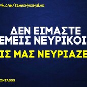 Οι Μεγάλες Αλήθειες της Πέμπτης 4/2/2021