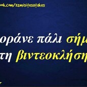 Οι μεγάλες αλήθειες της Τετάρτης 2/12/2020