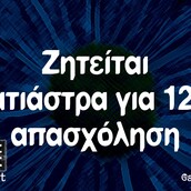 Οι Μεγάλες Αλήθειες της Τετάρτης 24/2/2021