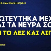 Οι Μεγάλες Αλήθειες της Δευτέρας 1/3/2021