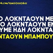 Οι Μεγάλες Αλήθειες της Τετάρτης 3/3/2021