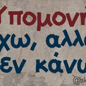 Οι μεγάλες αλήθειες της Πέμπτης 4/3/2021