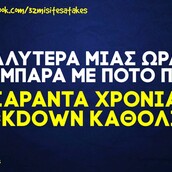 Οι Μεγάλες Αλήθειες της Δευτέρας 8/3/2021