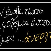 Άνεργος εν ενεργεία - 3 διαφορετικοί τύποι ανέργων μιλούν για την καθημερινότητα τους.