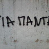 Η πρώτη αγάπη δεν ξεχνιέται