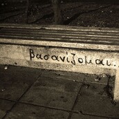 Στέμματα πως, είσαι μάγκας