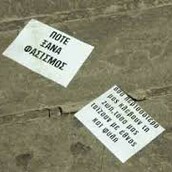 Το φάντασμα των τοίχων