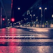 ΑΠΟΚΑΛΥΨΗ ΤΩΡΑ