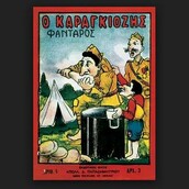 Ήρθε το χαρτί. Φεύγω φαντάρος. Βαρέστε τις καμπάνες!