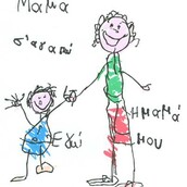 Αφιερωμένο στη Μαμά μου!