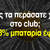 Οι Μεγάλες Αλήθειες της Τετάρτης