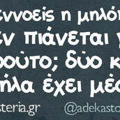 Οι Μεγάλες Αλήθειες της Δευτέρας