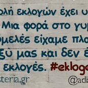 Οι Μεγάλες Αλήθειες της Δευτέρας