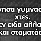 Οι Μεγάλες Αλήθειες της Τετάρτης