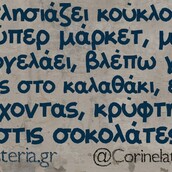 Οι Μεγάλες αλήθειες της Τρίτης