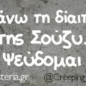 Οι Μεγάλες Αλήθειες της Παρασκευής