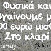 Οι Μεγάλες Αλήθειες της Παρασκευής