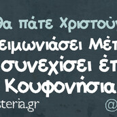 Οι Μεγάλες Αλήθειες της Παρασκευής