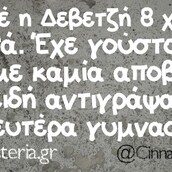 Oι Μεγάλες Αλήθειες της Πέμπτης