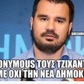 Το Τwitter ξέρει τι πήγε στραβά και το γλεντάει με τη Νέα Δημοκρατία
