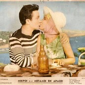 Boys are from Mars, girls are from Venus