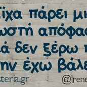 Οι Μεγάλες Αλήθειες της Τρίτης