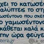 Οι Μεγάλες Αλήθειες της Πέμπτης