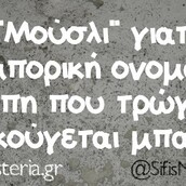 Οι Μεγάλες Αλήθειες της Δευτέρας