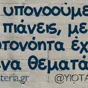 Οι Μεγάλες Αλήθειες της Πέμπτης