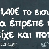 Οι Μεγάλες Αλήθειες της Τρίτης