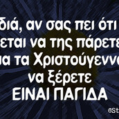 Οι Μεγάλες Αλήθειες της Δευτέρας