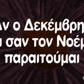 Οι Μεγάλες Αλήθειες της Τρίτης