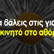 Οι Μεγάλες Αλήθειες της Δευτέρας