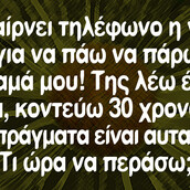 Οι Μεγάλες αλήθειες της Τρίτης