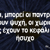 Οι Μεγάλες Αλήθειες της Πέμπτης