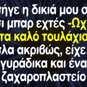 Οι Μεγάλες Αλήθειες της Πέμπτης