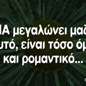 Οι Μεγάλες Αλήθειες της Πέμπτης