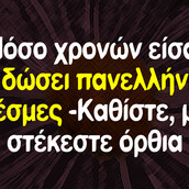 Οι Μεγάλες Αλήθειες της Τρίτης