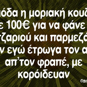 Οι Μεγάλες Αλήθειες της Πέμπτης