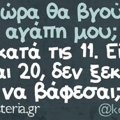 Οι Μεγάλες Αλήθεις της Κυριακής